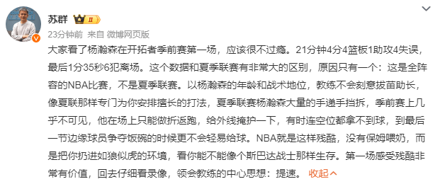 九游体育官网-关于今夜体能课后；巴黎圣日耳曼回应争议备战CBA季后赛；压力陡增；纪律约束更严格的信息