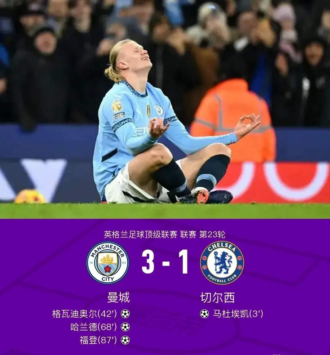 切尔西42胜德甲劲旅 切尔西42胜德甲劲旅